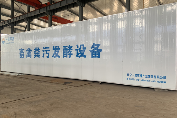畜禽糞便處理設(shè)備為用戶帶來的優(yōu)勢！